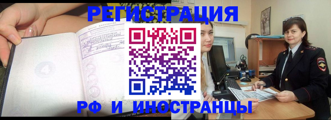 временная регистрация поиск в Сунже