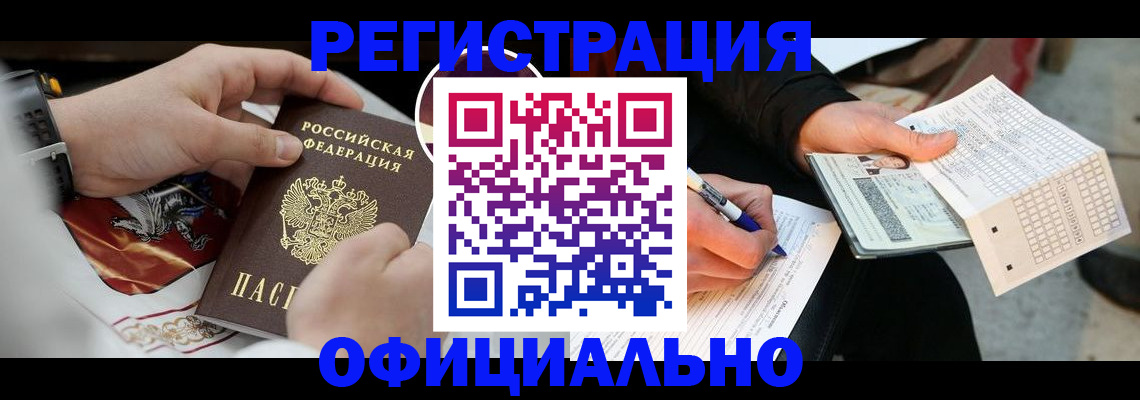 временная регистрация собственник в Сунже